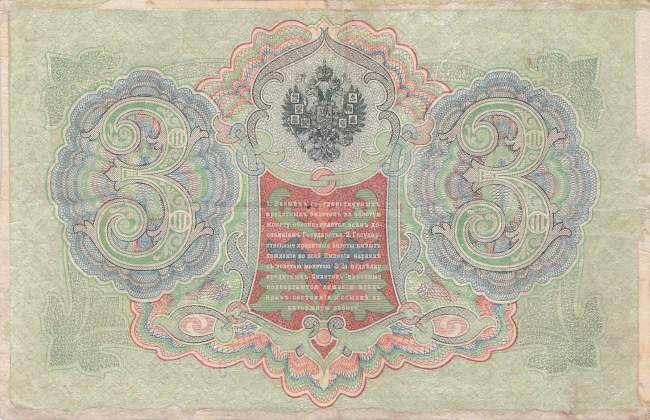 3 Rubel 1909 p9b-18